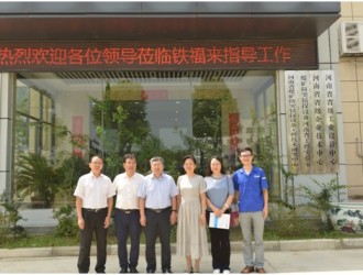 安標國家中心赴河南相關單位深入開展調(diào)研